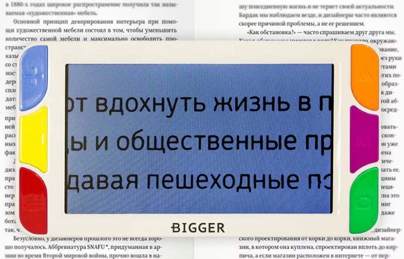 Стационарный увеличитель Стационарный увеличитель