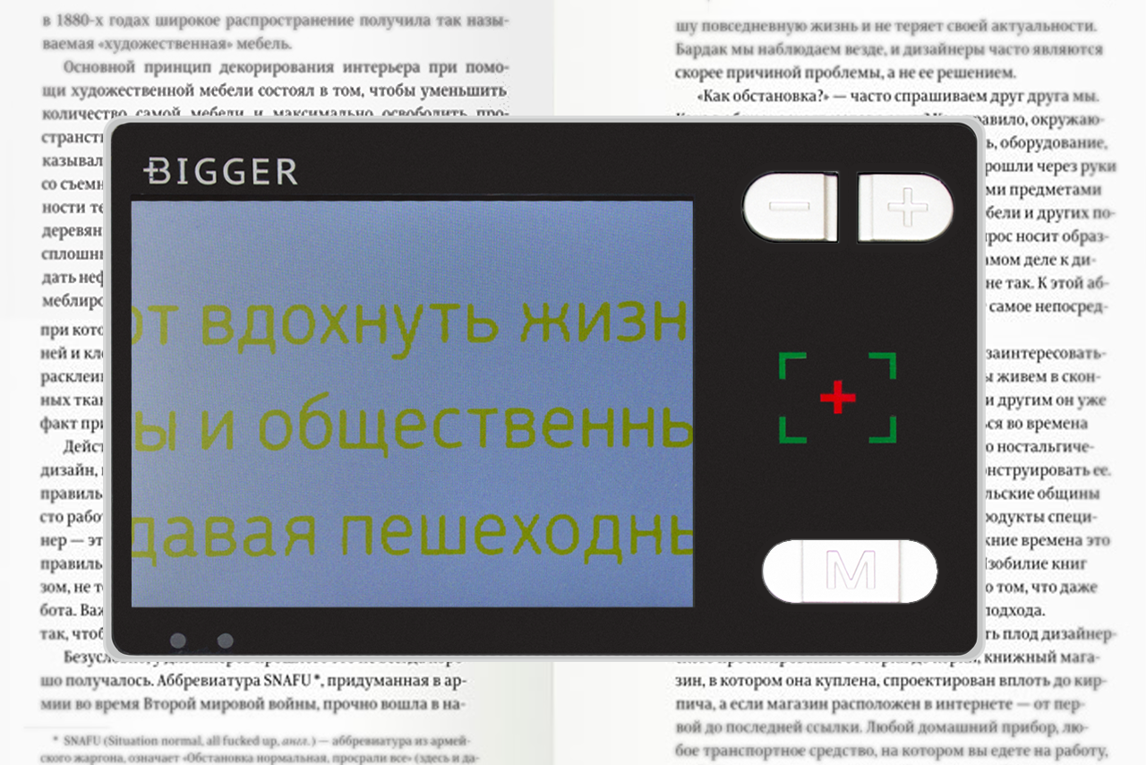 Электронная лупа bigger B2-35TV (желтый на белом)