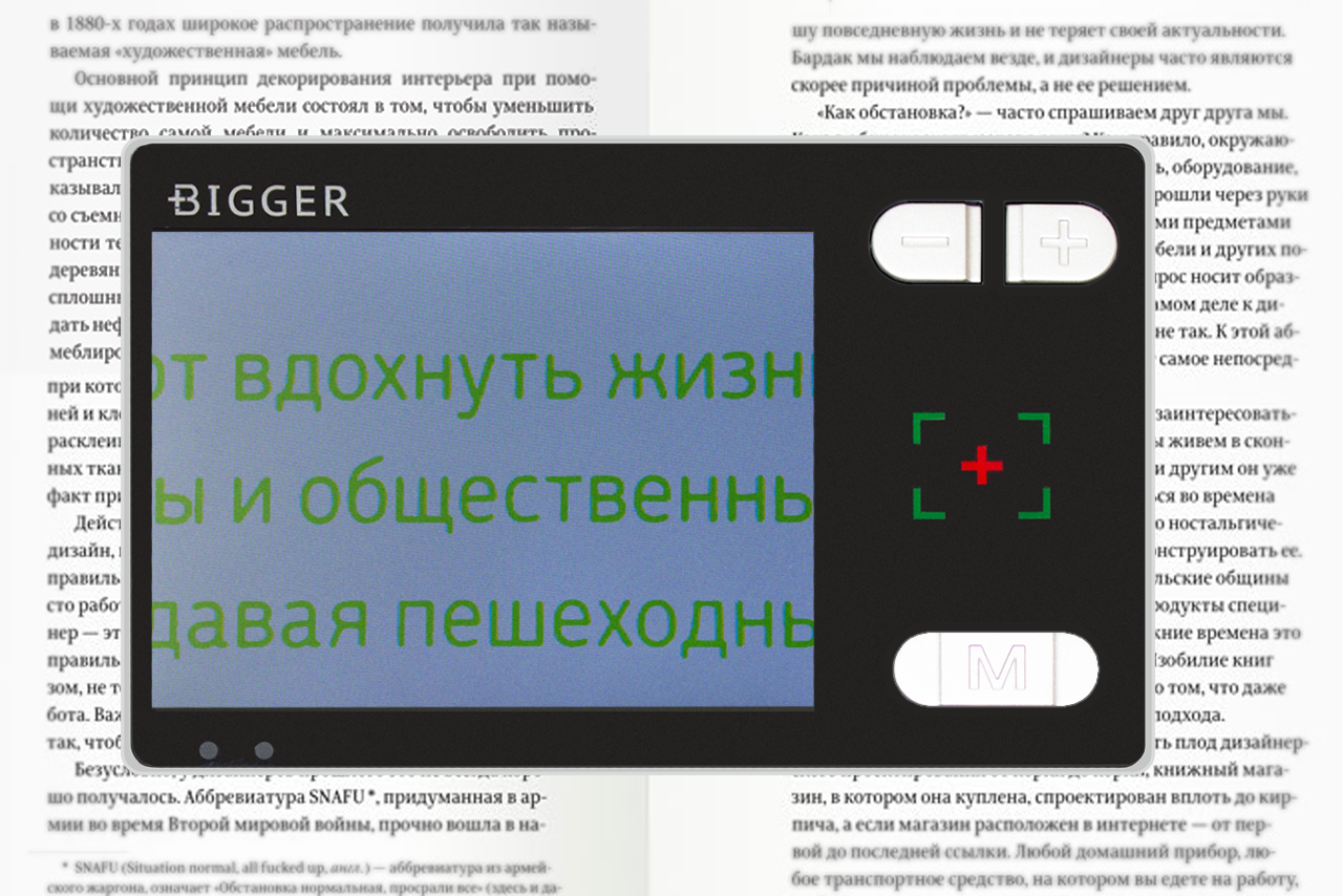 Электронная лупа bigger B2-35TV (зеленый на белом)