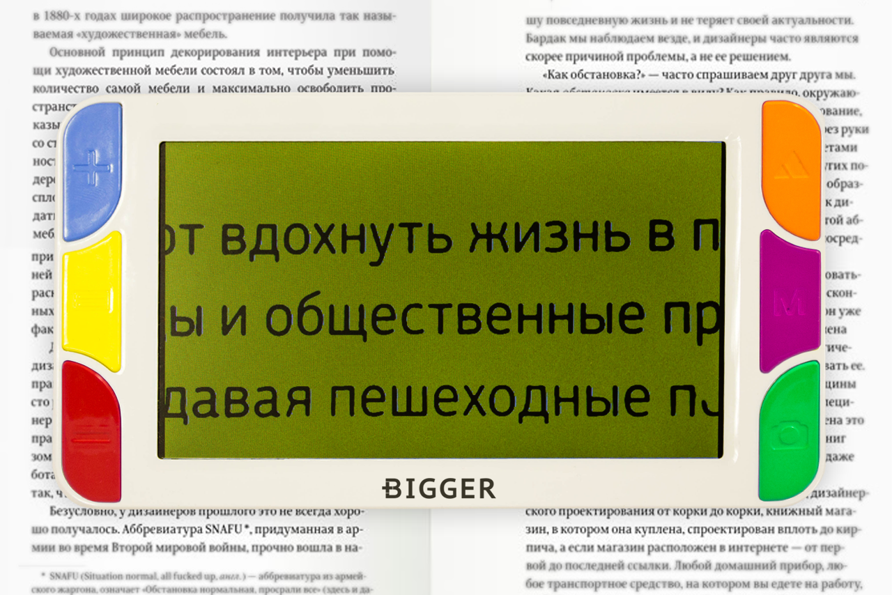 Bigger B2-50TV-HDMI - режим работы (черный на желтом)