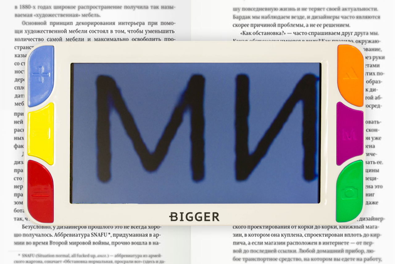 Bigger B2-50TV-HDMI - максимальное увеличение 32х