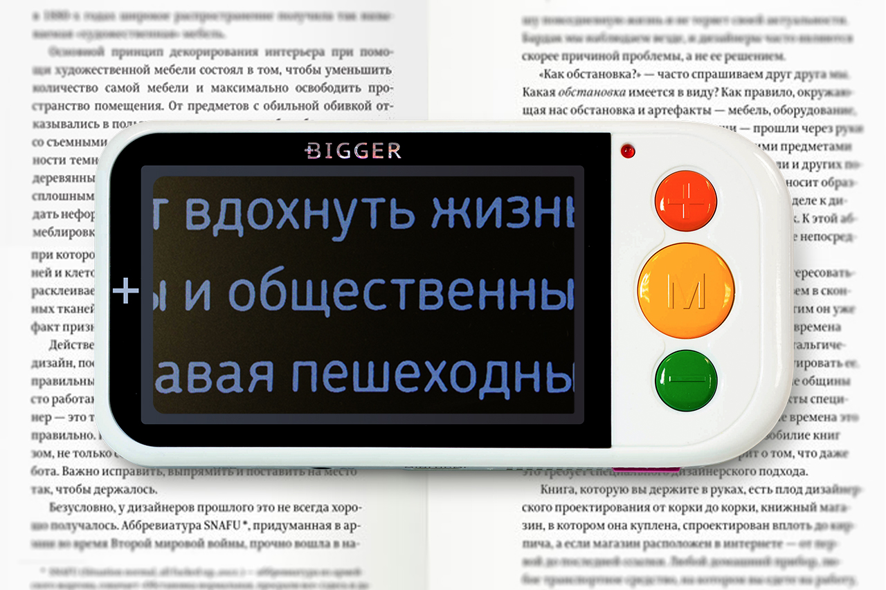 Bigger B2.5-43TV - белый на черном