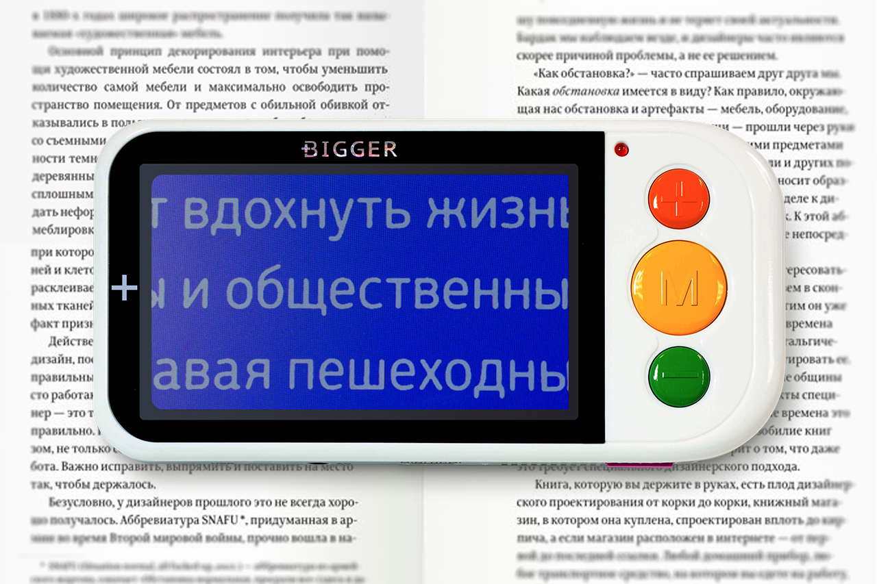 Bigger B2.5-43TV - белый на синем