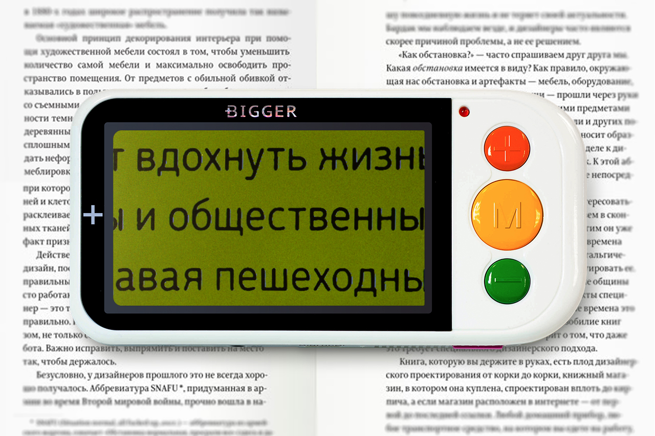 Bigger B2.5-43TV - черный на желтом