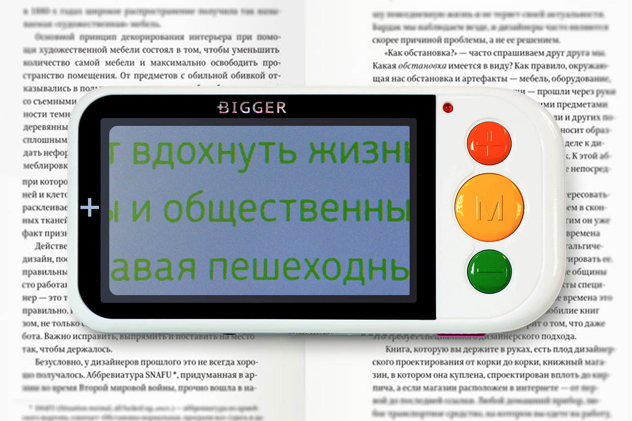 Bigger B2.5-43TV - зеленый на белом