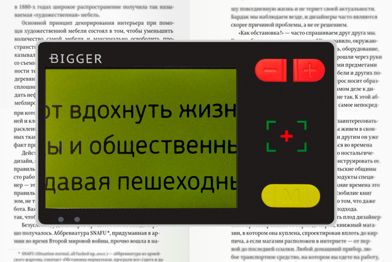 Bigger B3-35TV - черный на желтом