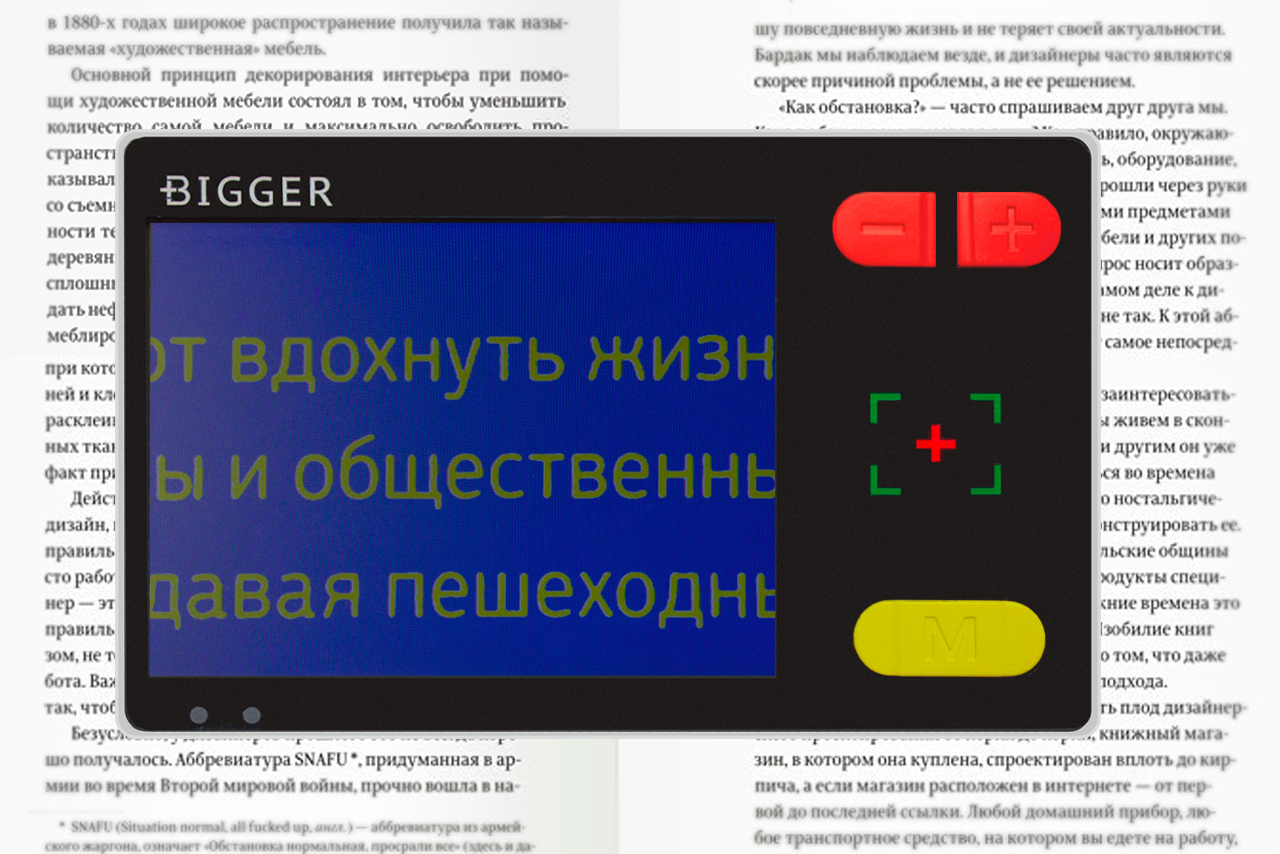 Bigger B3-35TV - желтый на синем