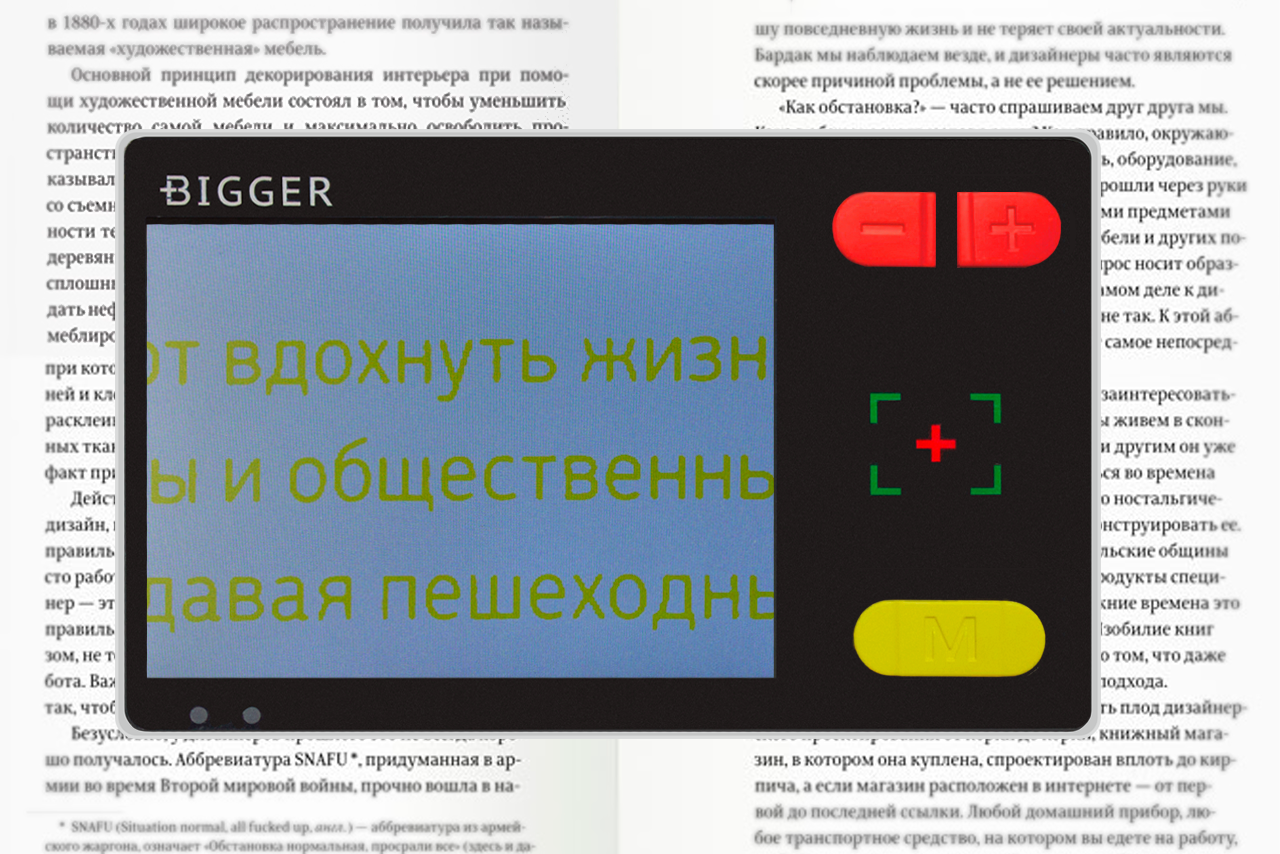 Bigger B3-35TV - черный на белом