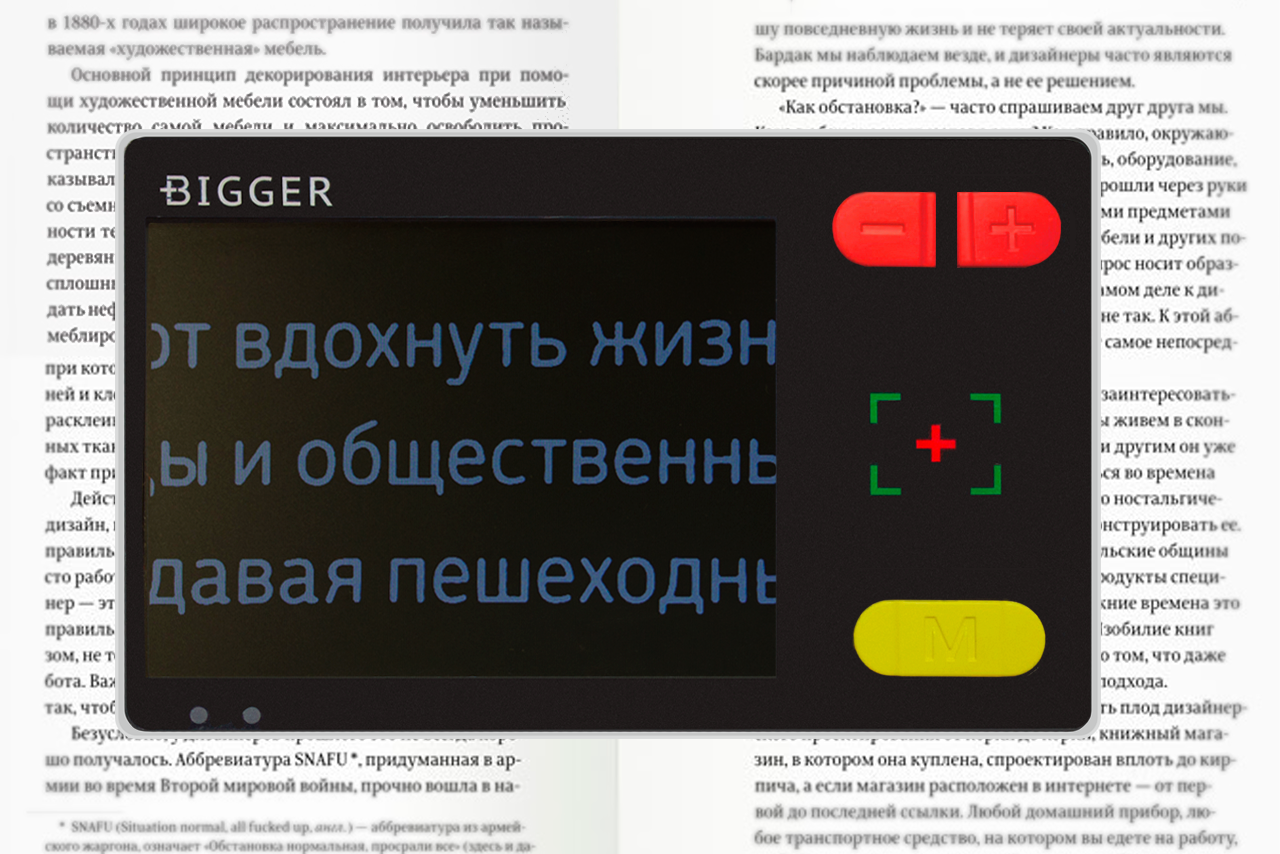 Bigger B3-35TV - белый на черном