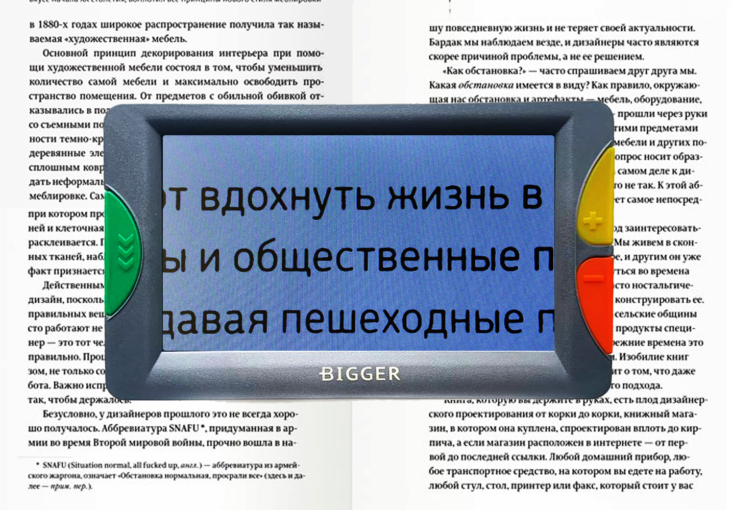 Bigger B3-43TV - режим работы (черный на белом)