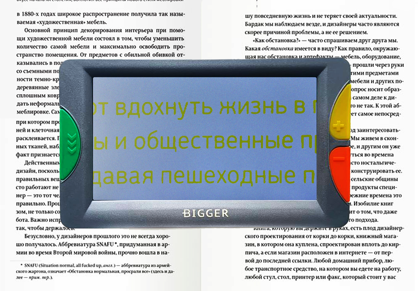 Bigger B3-43TV - режим работы (желтый на белом)