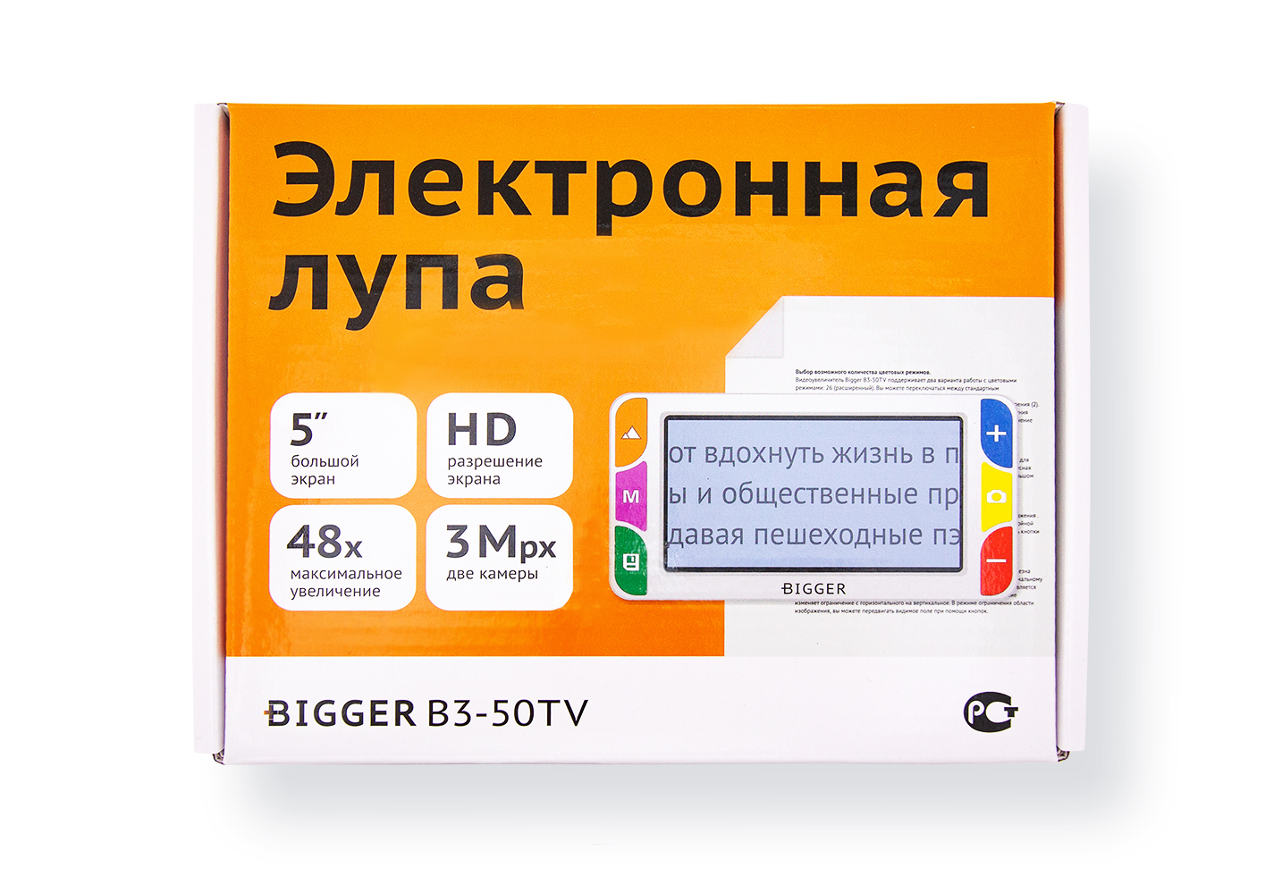 Bigger B3-50TV - коробка