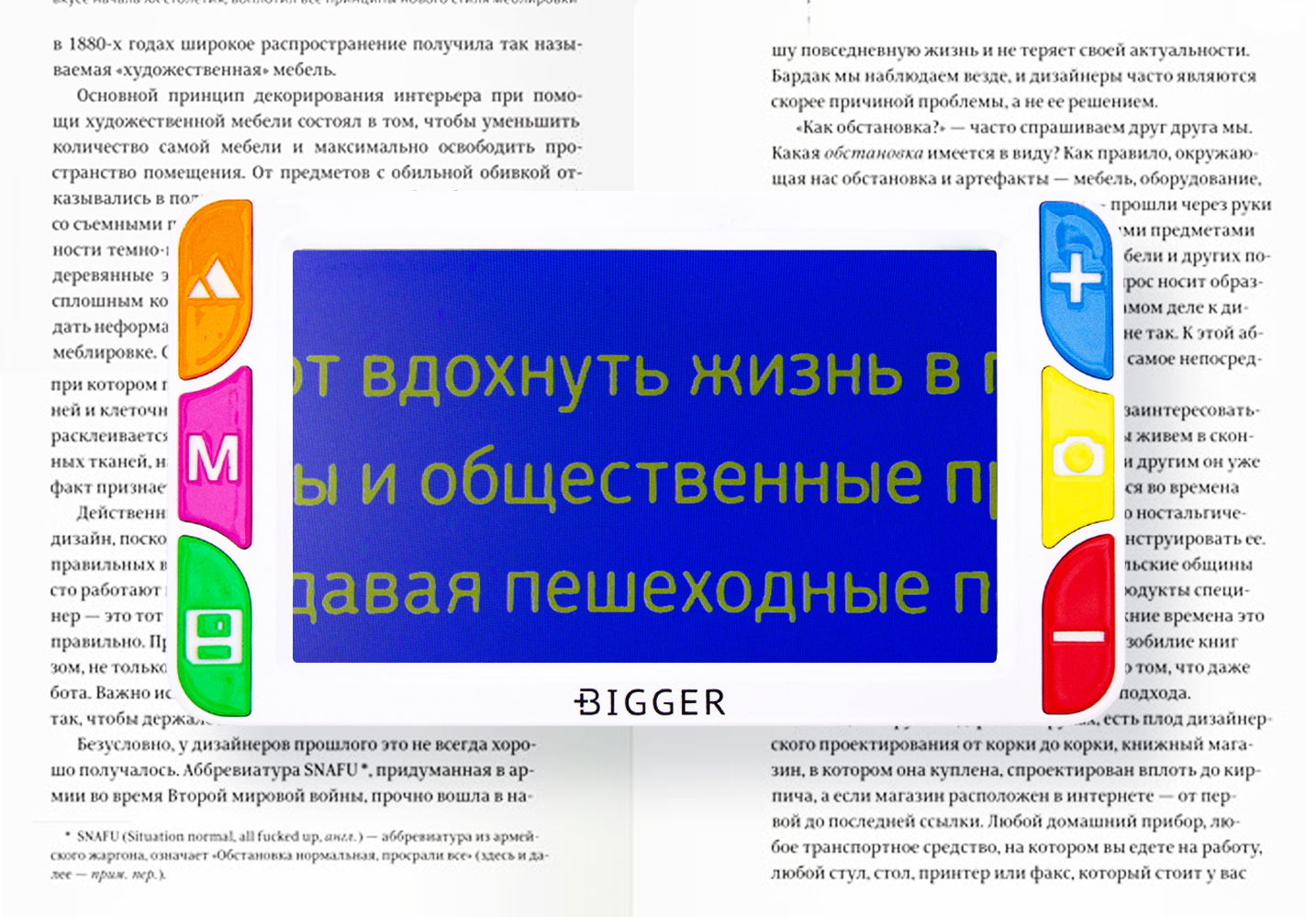 Bigger B3-50TV - режим работы (желтый на синем)