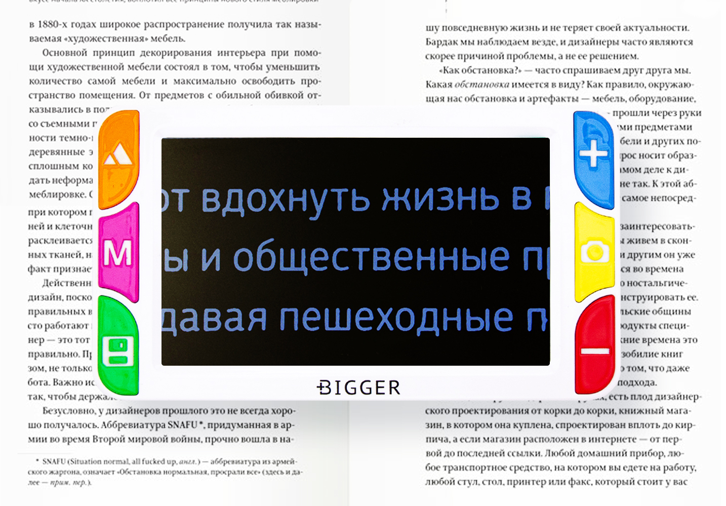 Bigger B3-50TV - режим работы (белый на черном)