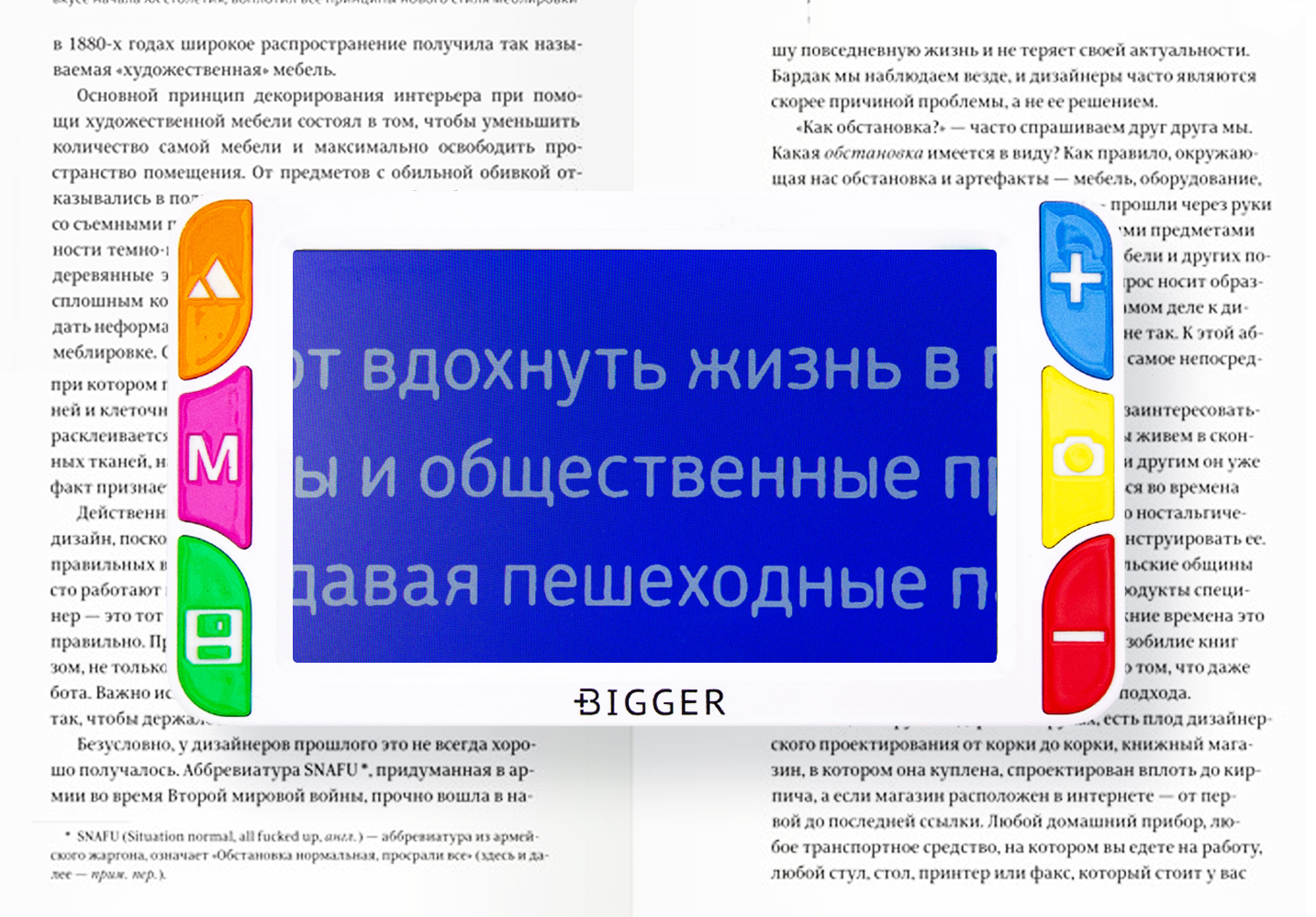 Bigger B3-50TV - режим работы (белый на синем)