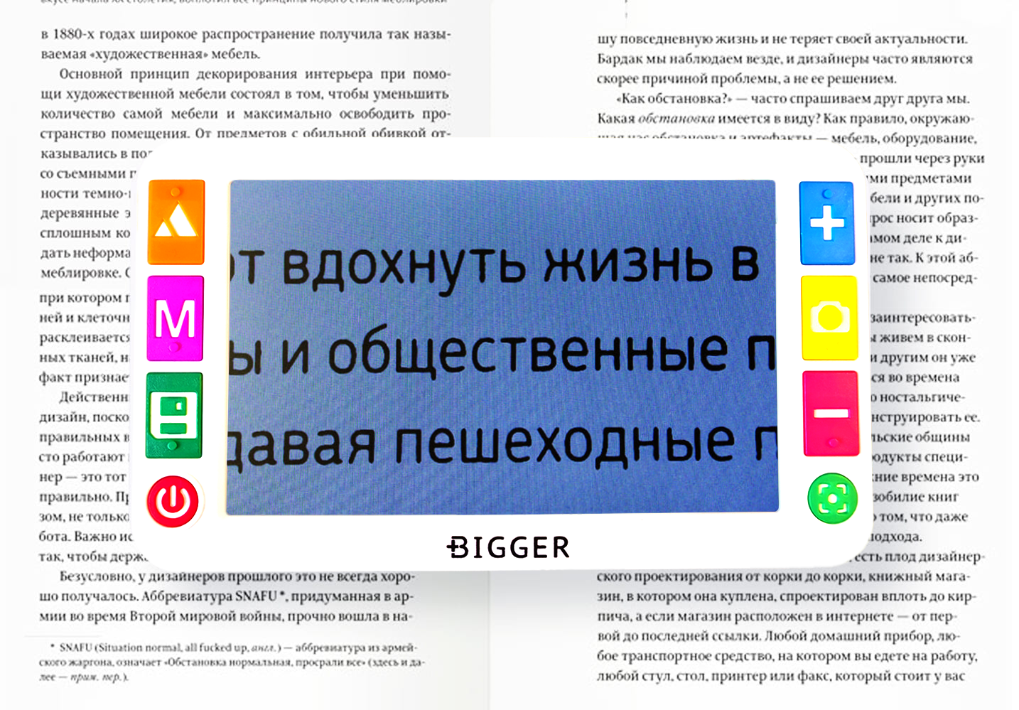 Электронный ручной видеоувеличитель Bigger B4-50TV