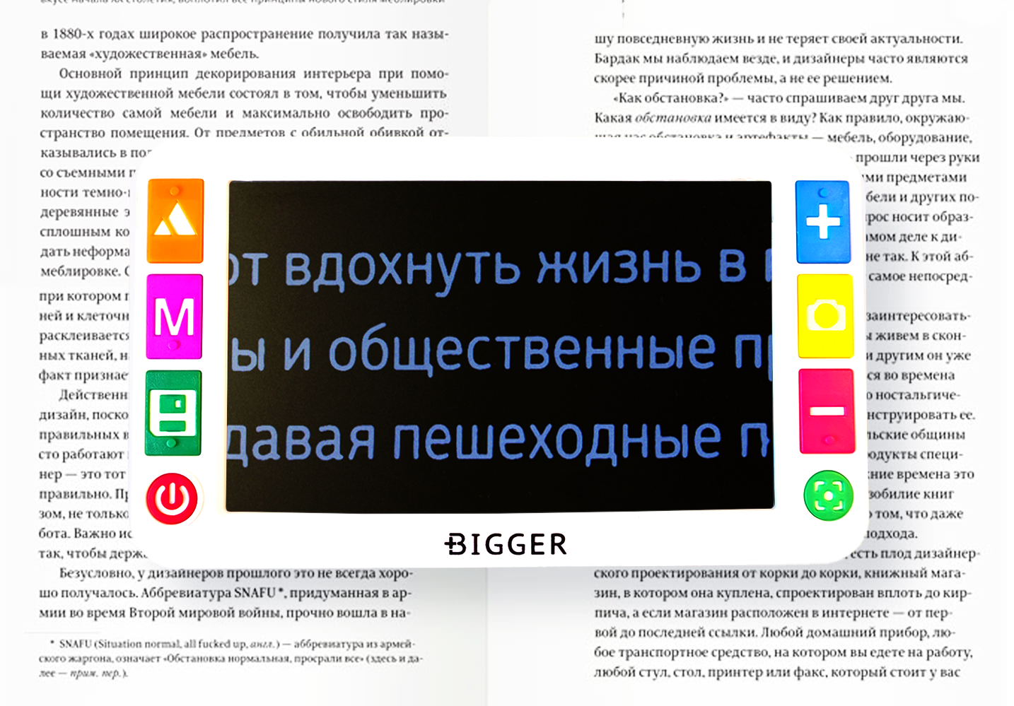 Bigger B4-50TV - режим работы (белый на черном)