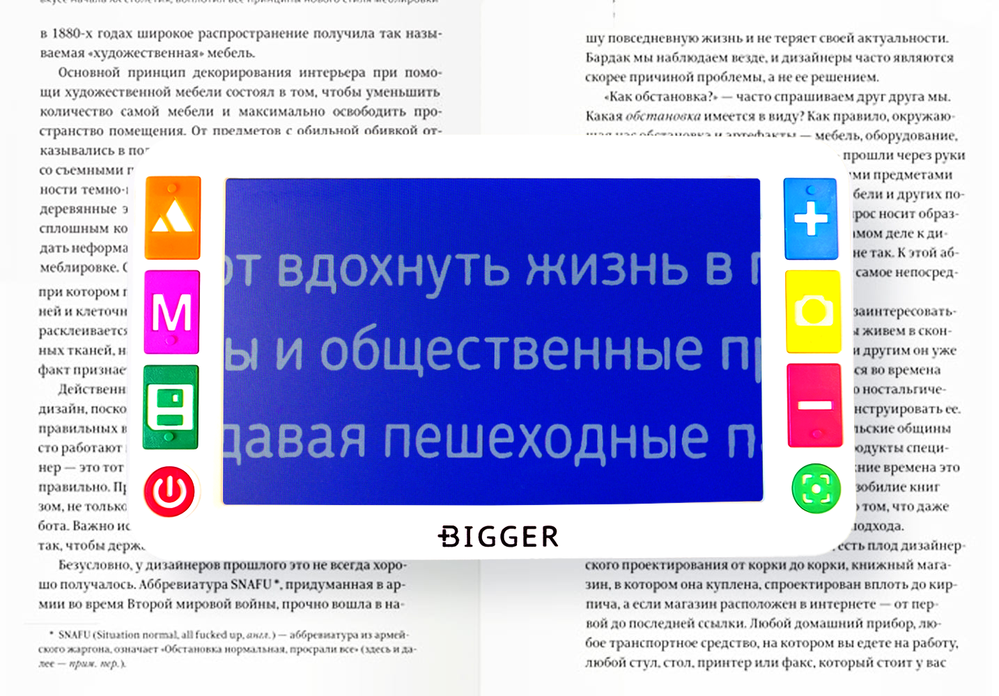 Bigger B4-50TV - режим работы (белый на синем)